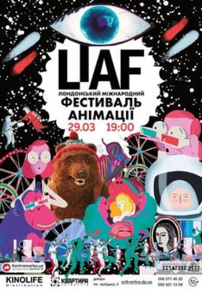 Лондонський міжнародний фестиваль анімації LIAF 2018