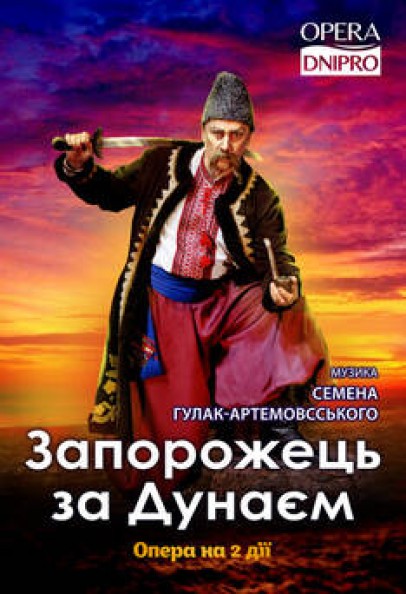 Запорожець за Дунаєм (опера)