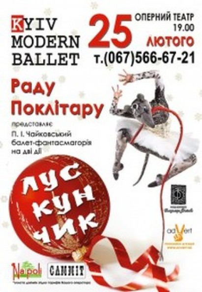 РАДУ ПОКЛИТАРУ - КИЕВ МОДЕРН-БАЛЕТ «ЩЕЛКУНЧИК»